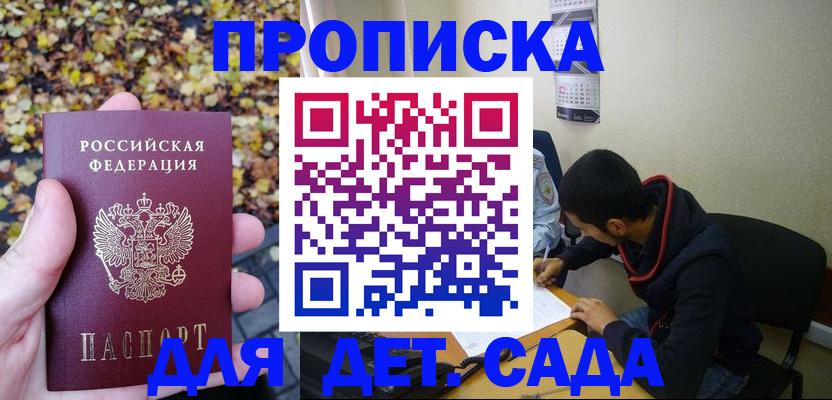 где прописаться в Ишимбае