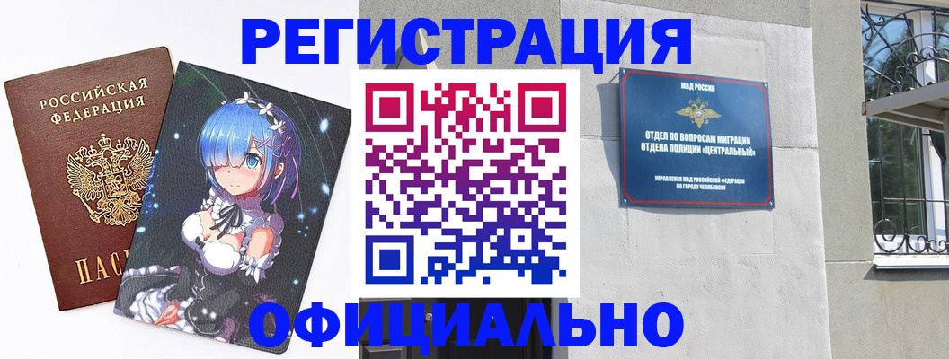 временная регистрация поиск в Ишимбае